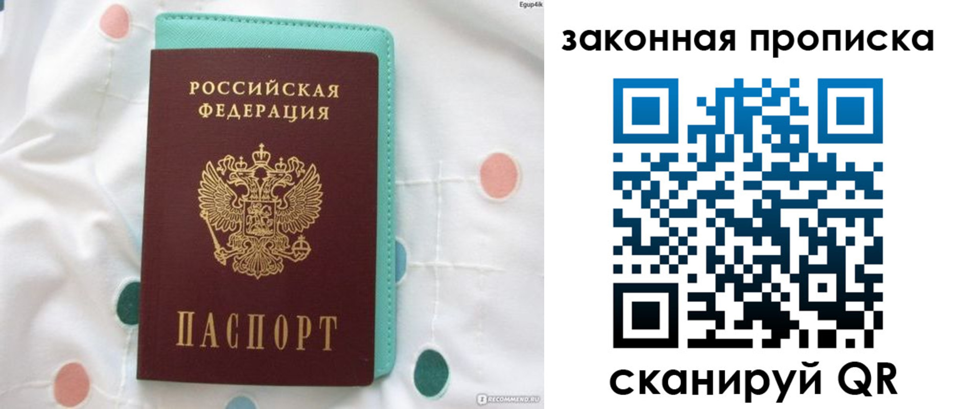 регистрация для школы в Крымске