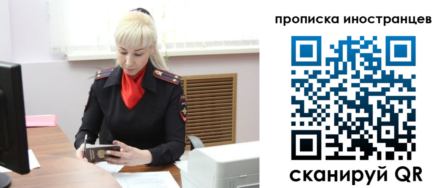 прописка штамп в Крымске