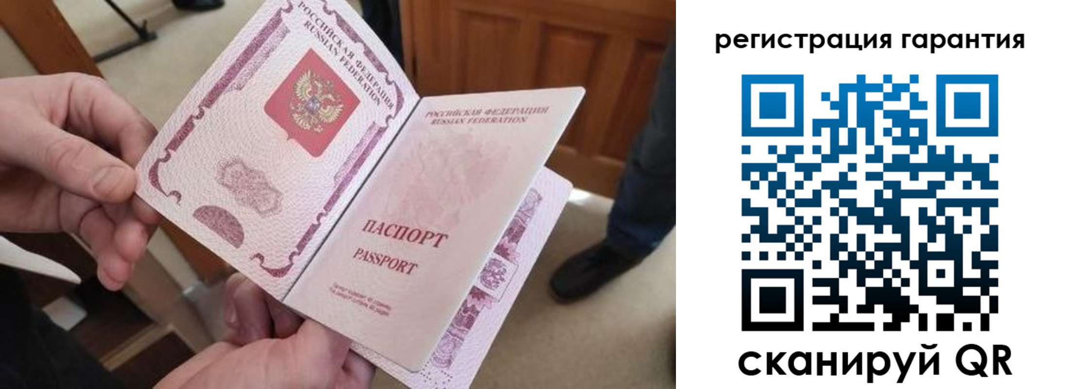 прописка от собственника в Крымске